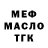 Бутират BDO Boloto55 Popov