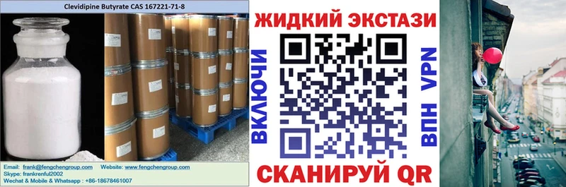 Бутират жидкий экстази Калтан