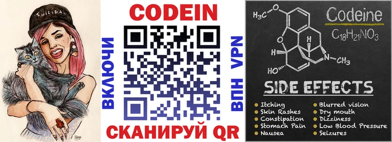 цена наркотик  Калтан  Кодеиновый сироп Lean напиток Lean (лин) 