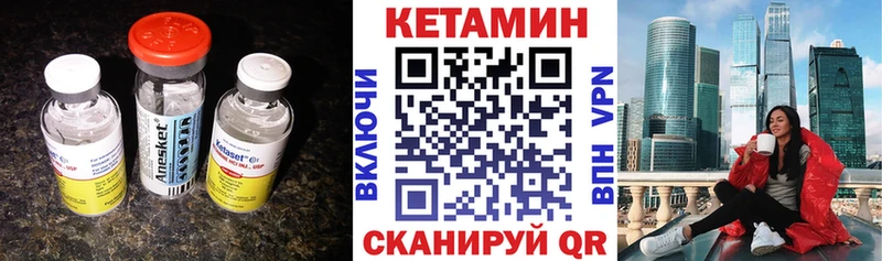 КЕТАМИН VHQ Калтан